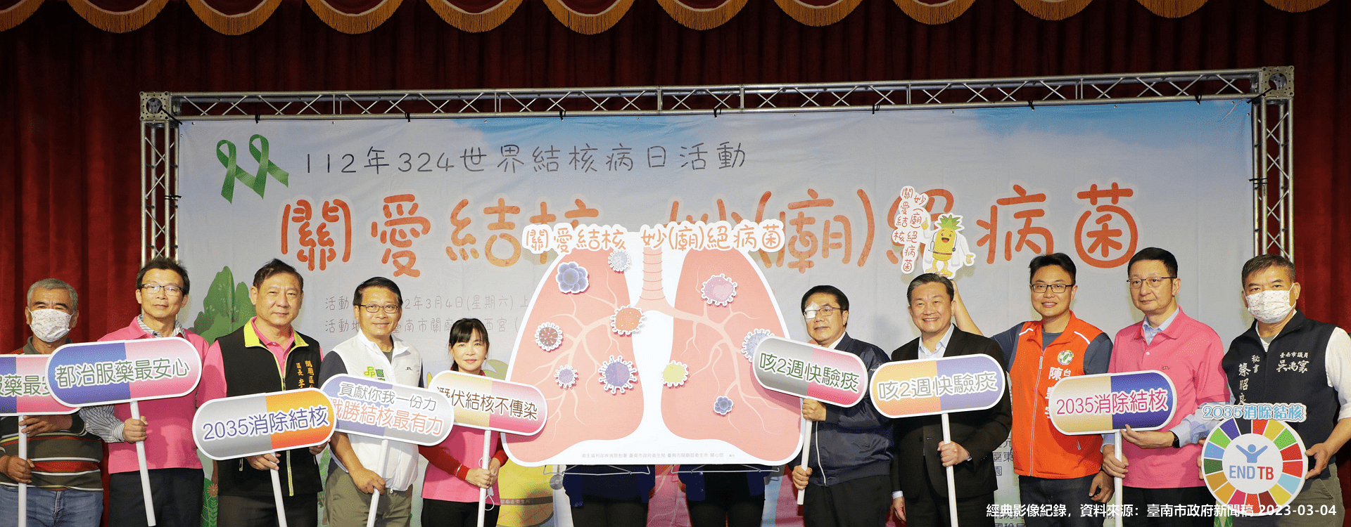 2023台南市TB324活動
