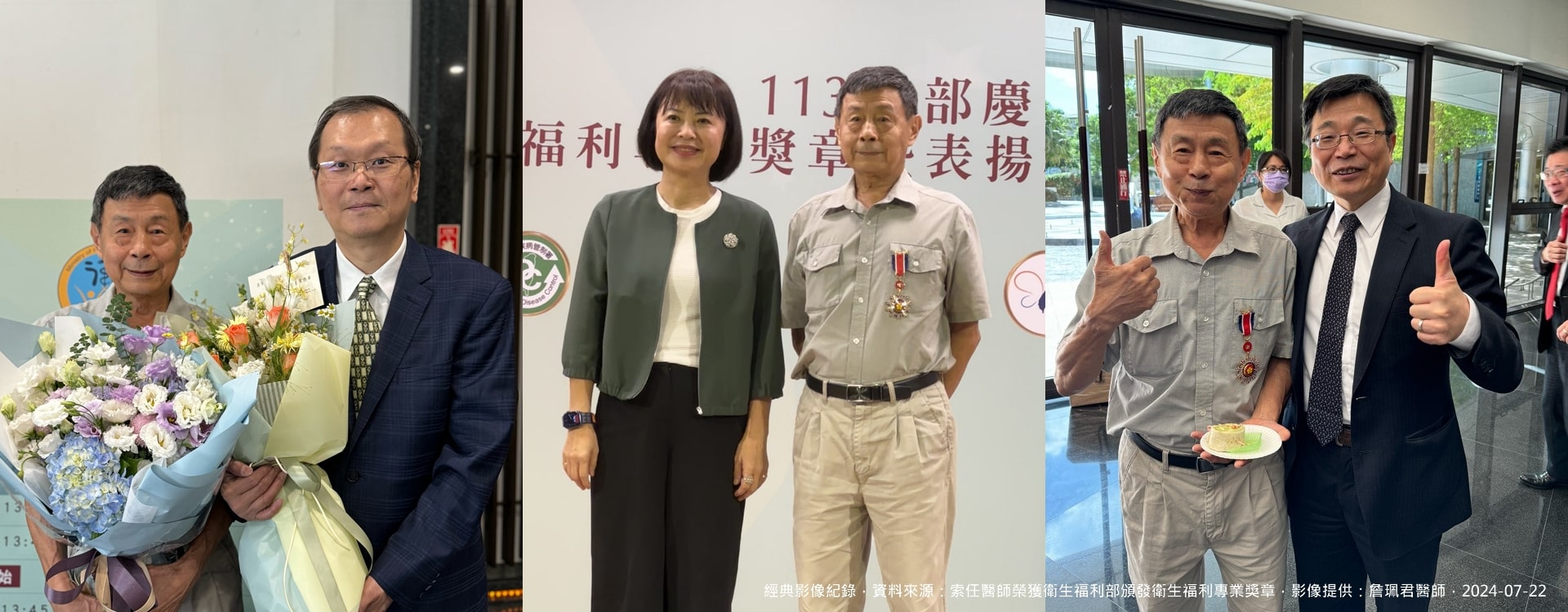 索任醫師榮獲衛生福利部頒發衛生福利專業獎章