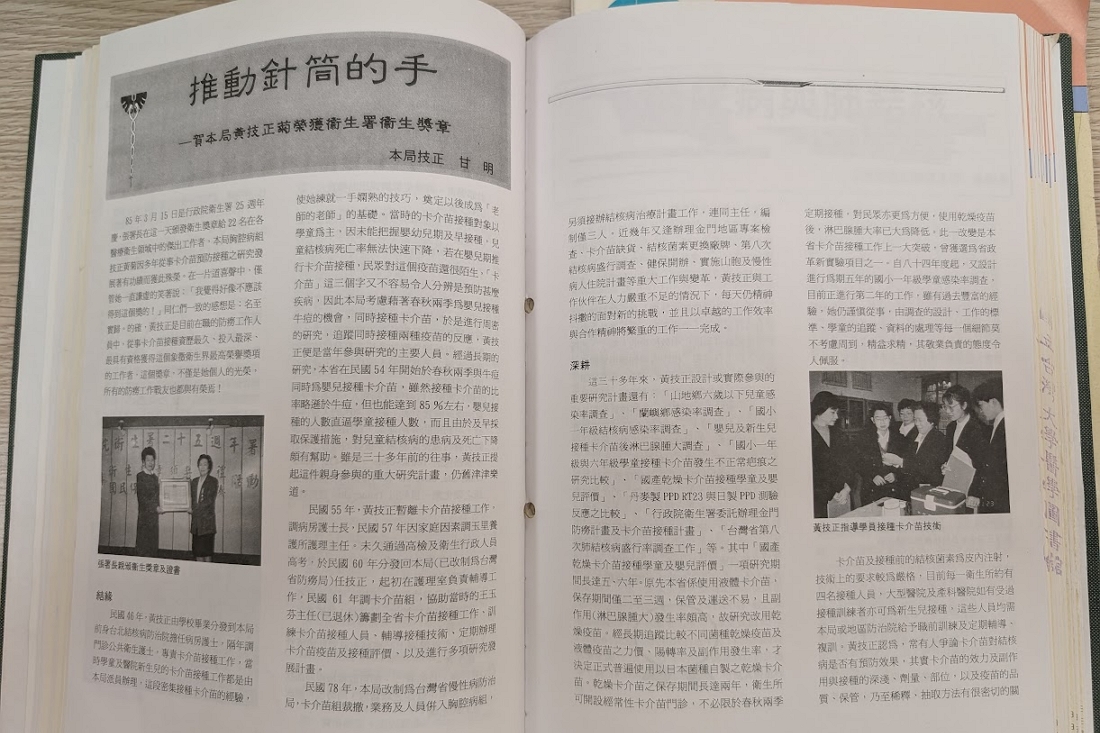 推動針筒的手（慢性病防治通訊第35期）