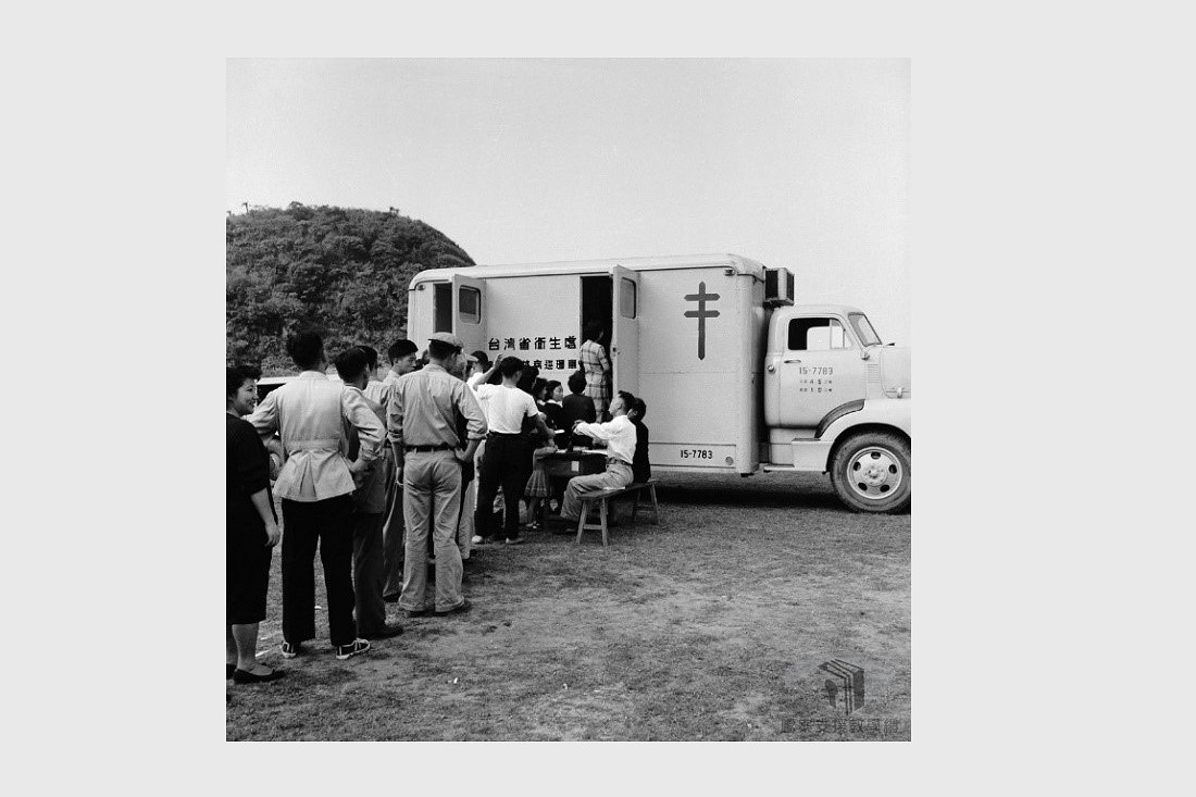 民國47年(1958)，臺灣省衛生處自1958年開始，配備裝有X光儀器設備大型卡車一輛，巡迴臺北市街頭，專門為一般市民兔費做胸部X光檢查。凡需要作胸部X光檢查的市民，只要填寫登記表隨時可上車，將雙手擺放後面，挺起胸部靠近X光機器，以便照射X光做胸腔檢查，胸部X光檢查攝影在三日內即可將病態通知病人。檔案影像來源：國家發展委員會檔案管理局,檔案支援教學網(https://art.archives.gov.tw/FileImg.aspx?FileID=2895&ImgID=9742)