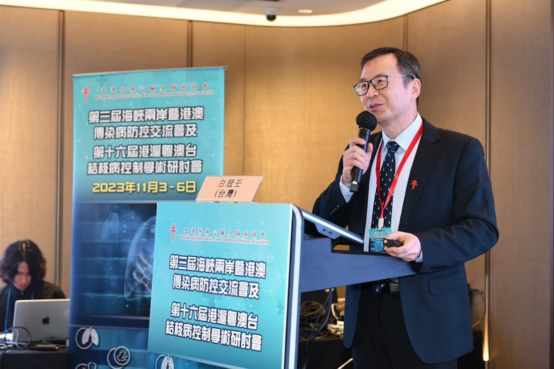 兩岸四地學術研討會 2023