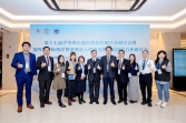 兩岸四地學術研討會 2024年