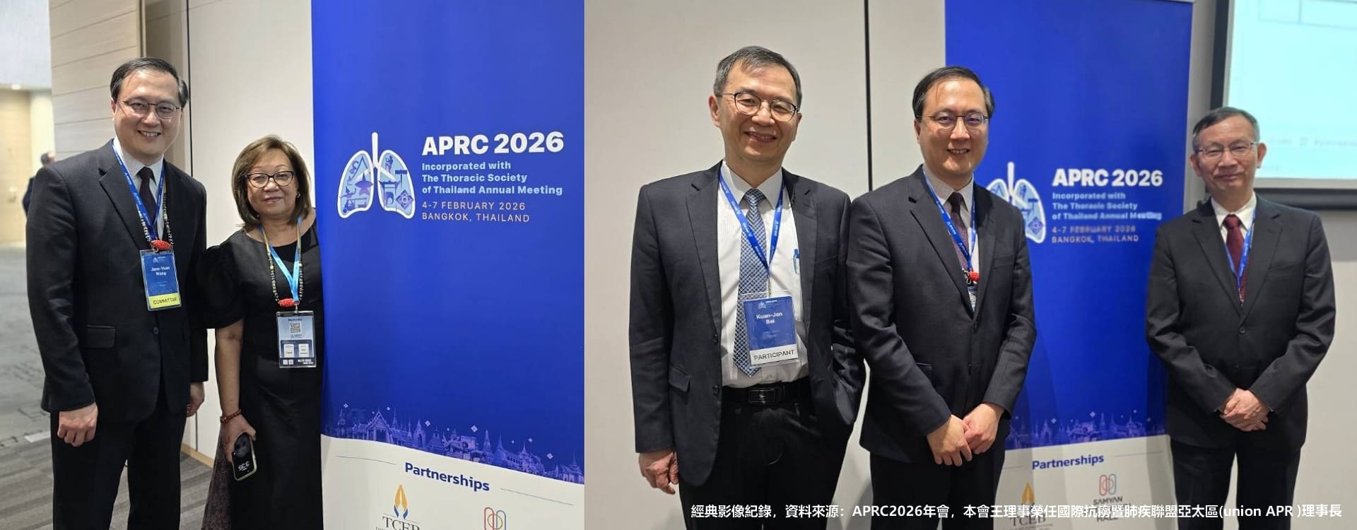 APRC2026王理事擔任APRC理事長